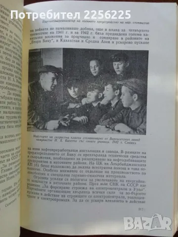История на комунистическата партия на Съветския съюз, снимка 6 - Специализирана литература - 50184049