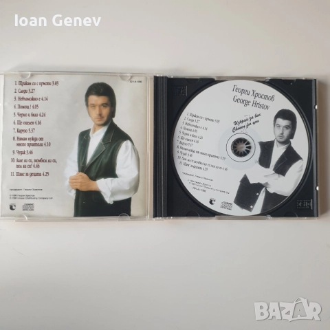 Георги Христов – Избрах За Вас 1 сд, снимка 2 - CD дискове - 52023060