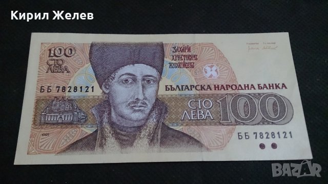 Банкнота 100лева 1993г. България - 14574, снимка 2 - Нумизматика и бонистика - 29061860