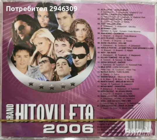 Grand Hitovi Leta 2006, снимка 2 - CD дискове - 49299528