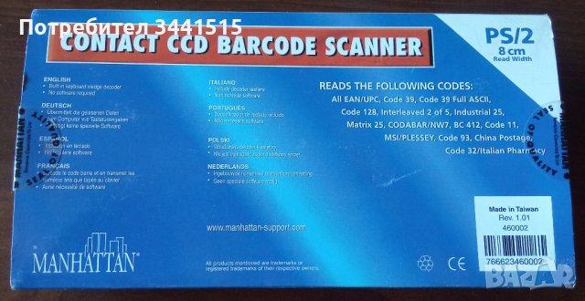 Баркод скенер CCD Barcode Scanner Manhattan Taiwan, снимка 2 - Принтери, копири, скенери - 43349815