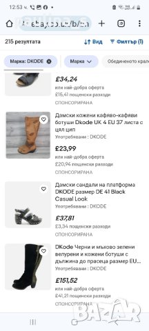 D-code / Маркови дамски ботуши от естествена кожа / номер 39, снимка 12 - Дамски ботуши - 43880428