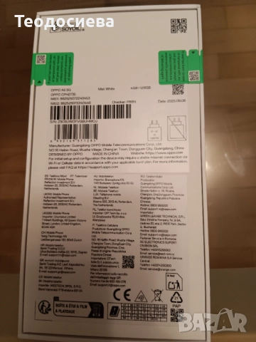 Чисто нов, неразпечатан Смартфон Oppo - A5, снимка 2 - Други - 52484462