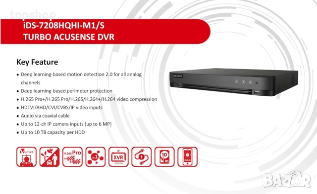 НОВ, ТЕСТВАН HIKVISION iDS-7208hqhi-m1/s 8-канален пентабриден DVR цифров рекордер, снимка 3 - Комплекти за видеонаблюдение - 50578268