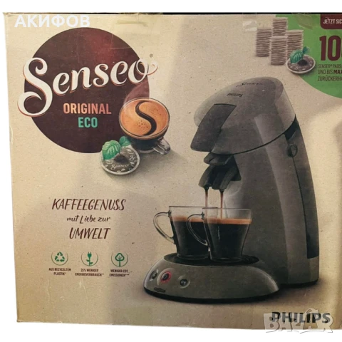 ПРОМОЦИЯ-Еспресо кафемашина Philips Senseo Original Eco