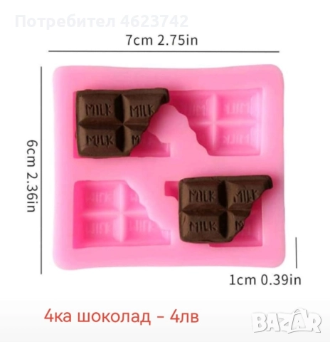 Нови молдовете за декорация, снимка 6 - Други - 52557784