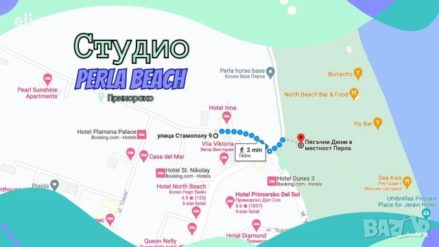  Студио с басейн до плаж ПЕРЛА, снимка 9 - Почивки на море - 50568249