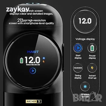 Mast Archer S Max - Безжична машина за татуировки, Професионална машина за татуировки , снимка 4 - Друга електроника - 52868847