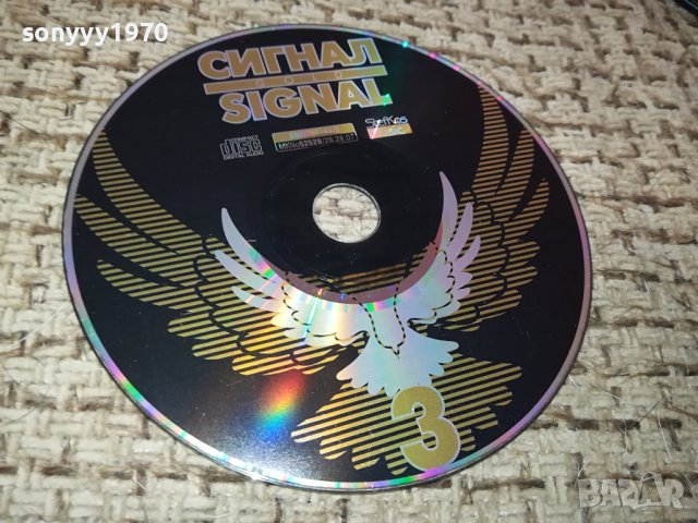 СИГНАЛ НОВО ЦД 1012230818, снимка 4 - CD дискове - 43346903