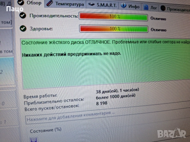 Seagate  1TB  /Тестван е/, снимка 6 - Части за лаптопи - 52787545
