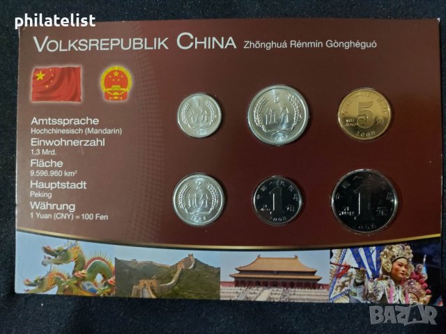 Китай - Комплектен сет от 6 монети - 1987-2008