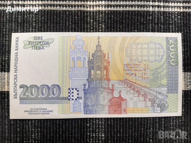 Банкноти "Република България 1951-1997", снимка 4 - Нумизматика и бонистика - 53563070