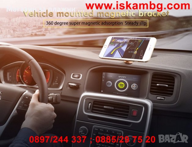 Универсална магнитна стойка за кола за GSM, снимка 16 - Аксесоари и консумативи - 28393896