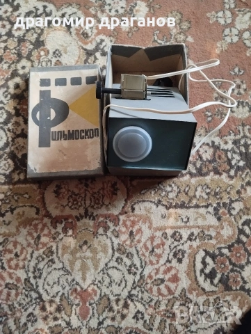 филмоскоп, снимка 2 - Други ценни предмети - 53341445