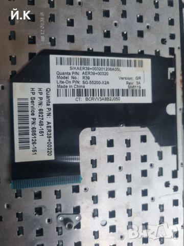 Клавиатура + решетка от HP Pavilion G7, снимка 5 - Части за лаптопи - 40790935