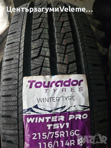 215 75 16C Tourador зимни , снимка 2 - Гуми и джанти - 51768401