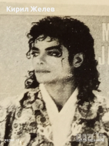 Стара рядка снимка картичка на ПОП ИКОНАТА Michael Jackson за КОЛЕКЦИЯ 51119, снимка 3 - Колекции - 52141812