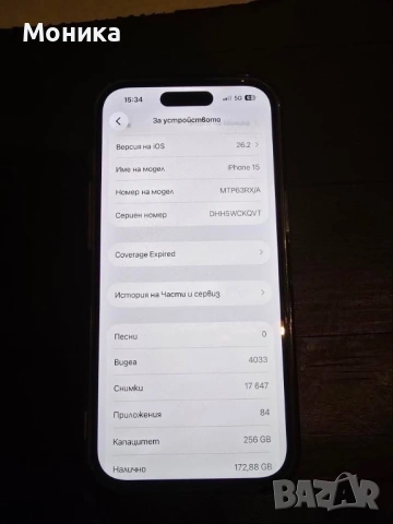 iphone 15 - черен, снимка 4 - Apple iPhone - 53247743