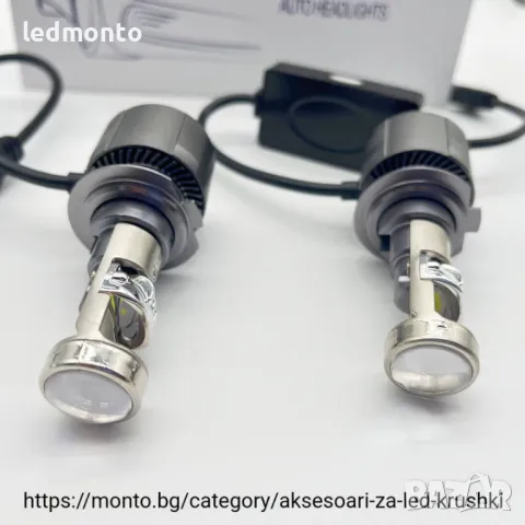 H7 LED Крушки с Лупи 60W вградени лупи Х7 h7 monto.bg, снимка 10 - Аксесоари и консумативи - 47886851