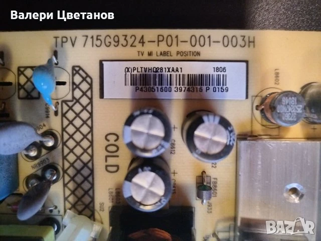 телевизор PHILIPS 43PUS6523/12 на части   2 броя , снимка 9 - Телевизори - 51398836