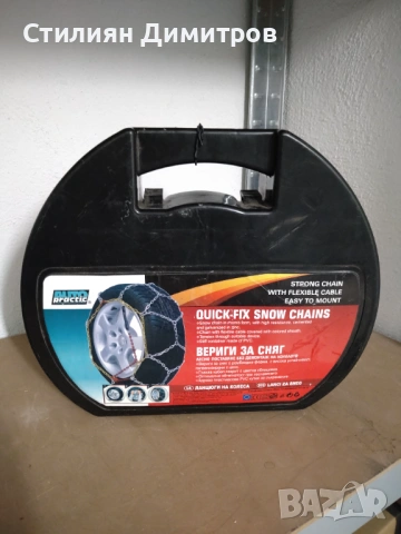 Вериги за сняг