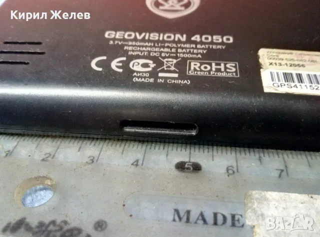 PRESTIGIO GEOVISION 4050 Стар МОБИЛЕН АПАРАТ За GPS НАВИГАЦИЯ 23661, снимка 4 - Prestigio - 47610499