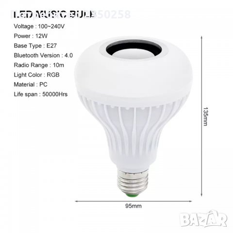 СУПЕР ХИТ Bluetooth колона LED RGB диско лампа крушка музика, снимка 5 - Тонколони - 26967722