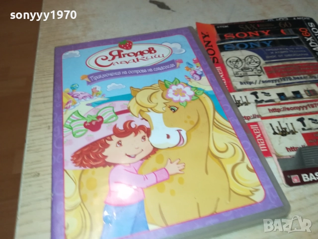 ЯГОДОВ СЛАДКИШ ДВД 2711250724