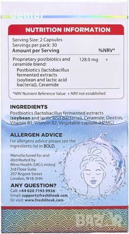 FRESHLITE Пробиотик със серамиди от ориз за естествена хидратация и стягане на кожата, снимка 2 - Хранителни добавки - 43762172