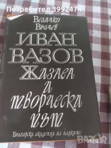 Книги х 5 лв., снимка 5 - Художествена литература - 49708398