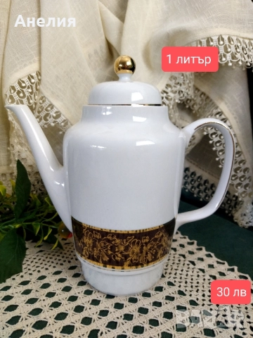 Прекрасен чайник от Чехословакия 