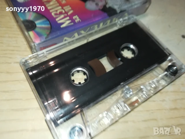 МУЗИКА ЗА 7 КЛАС-7 2007250916, снимка 4 - Аудио касети - 51078657