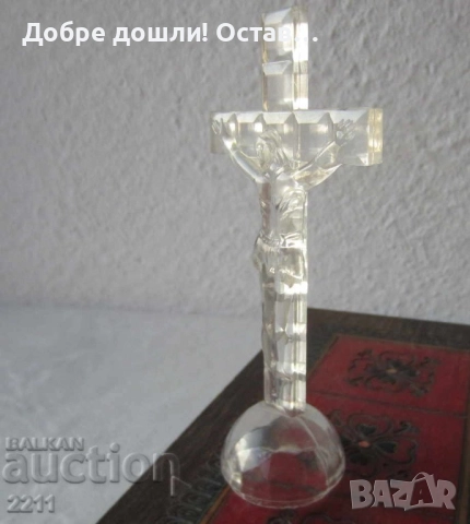 Няколко: Кръст метал религия, разпятие, за стена, настолен прозрачен, снимка 6 - Други ценни предмети - 34872474