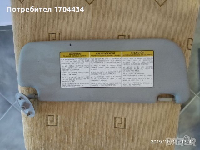 Дачия Dacia.Ляв и Десен Сенник