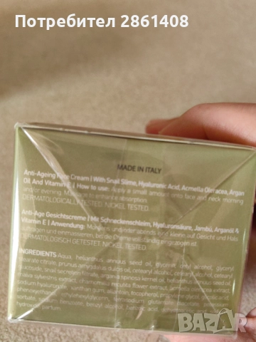 Крем за лице , снимка 2 - Козметика за лице - 52440495