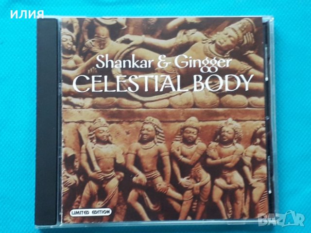 Shankar & Gingger – 2004 - Celestial Body(Contemporary Jazz), снимка 1 - CD дискове - 43014589