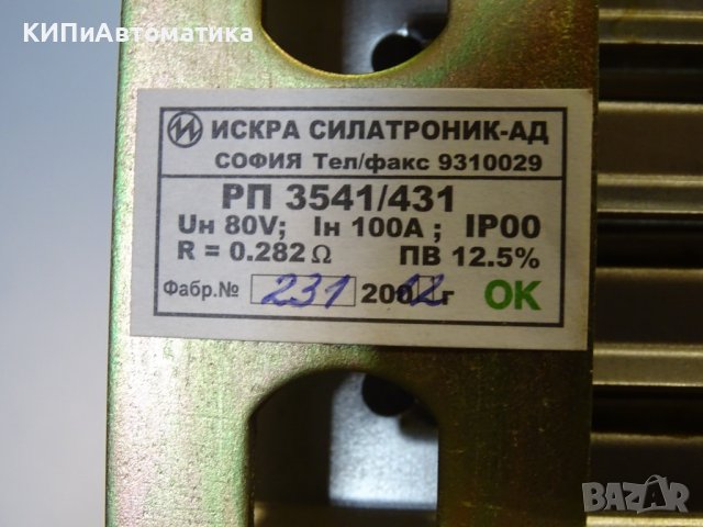 резистор пусков РП 3541/431, снимка 5 - Резервни части за машини - 40191823