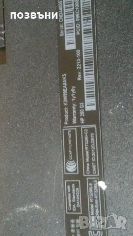 Лаптоп HP 250 G3 на части, снимка 3 - Части за лаптопи - 33279036