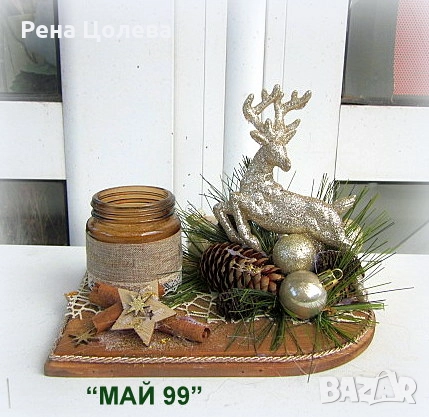 Коледен подарък с еленче, снимка 5 - Коледни подаръци - 52000047