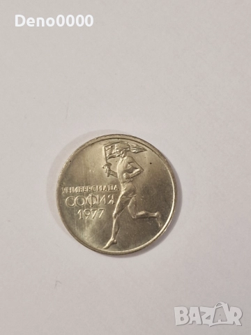 50 стотинки 1977, снимка 2 - Нумизматика и бонистика - 52643983
