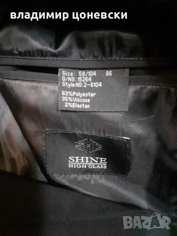 Мъжко елегантно сако,цвят черен, снимка 4 - Други - 53607734