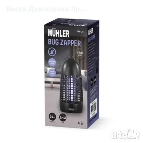 Инсектицидна лампа Muhler MIK-30, 4W, 20m2, снимка 5 - Друга електроника - 49439323