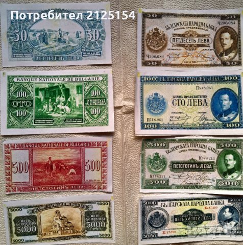 Имитация на банкноти от 1925г., снимка 2 - Нумизматика и бонистика - 38969719