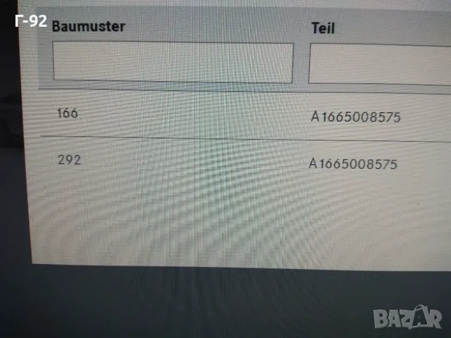 A1665008575**NEU**MERCEDES-BENZ**W166**W292**МАРКУЧ ЗА ВОДНАТА СИСТЕМА**, снимка 5 - Части - 48717758