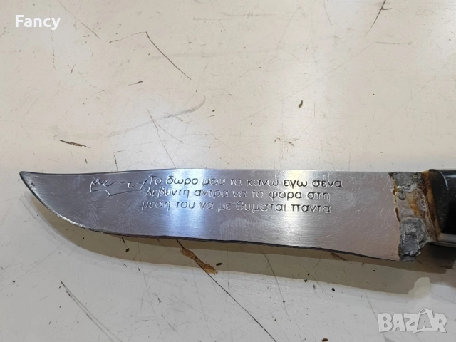 Стар критския нож 200 мм, снимка 3 - Колекции - 51880552