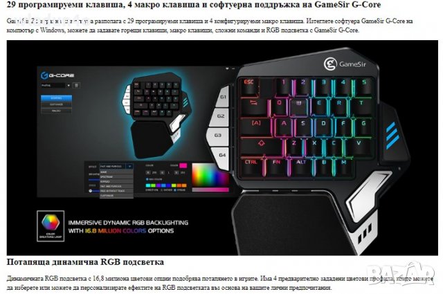 Безжична Геймърска 30% клавиатура за една ръка-68лв, снимка 5 - Клавиатури и мишки - 35458025