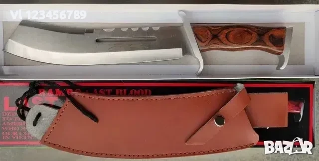 Последна кръв РАМБО V Мачете 255х400 мм