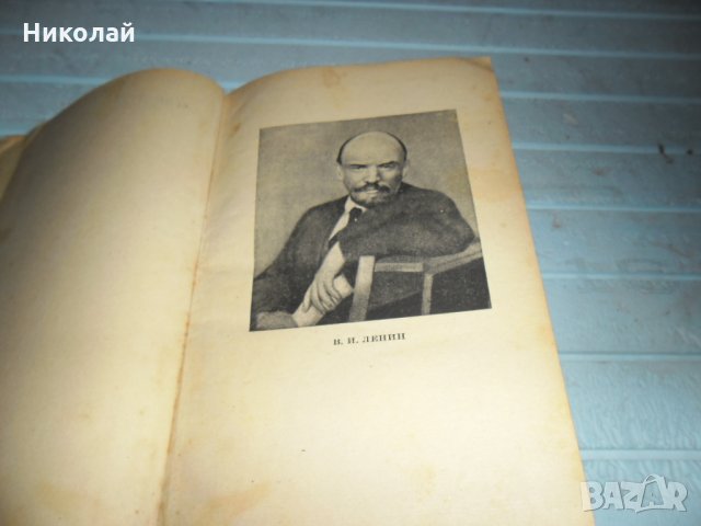 Ленин избрани произведения в два тома, снимка 3 - Специализирана литература - 27589992
