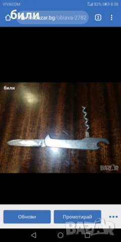 Ножки , снимка 7 - Ножове - 32809410