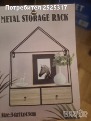 Метална етажерка с чекмеджета, снимка 2 - Декорация за дома - 40188555